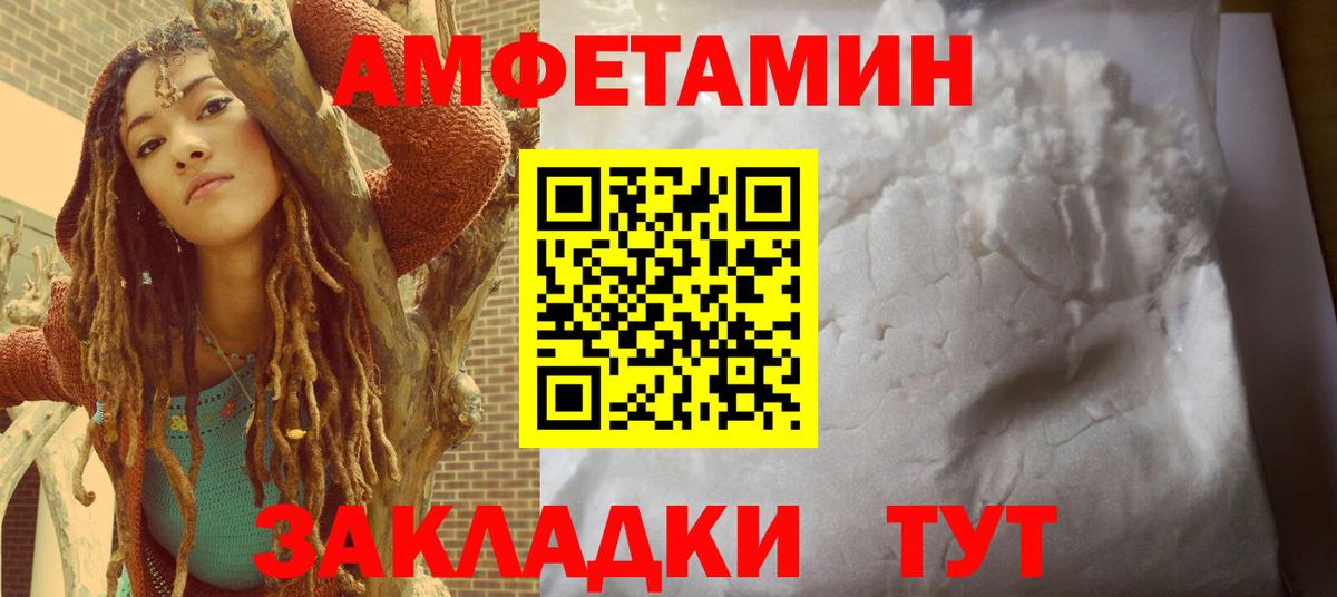 АМФЕТАМИН  Amphetamine VHQ  Вход с VPN  Астрахань 