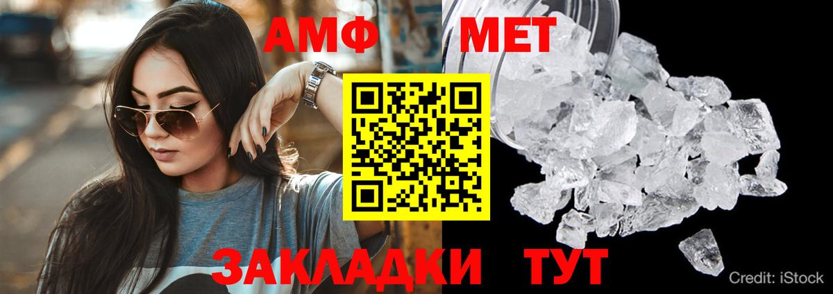 Amphetamine Premium Астрахань