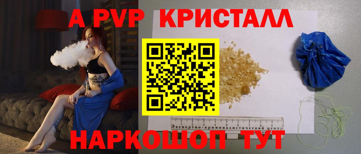 APVP мука Астрахань