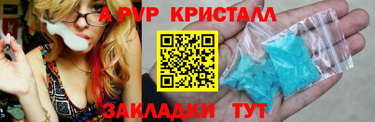 Alpha-PVP крисы CK  Alfa_PVP крисы CK  Астрахань  Вход с VPN  Alpha PVP мука 
