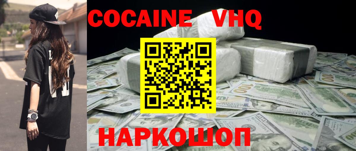 Cocaine 99%  Cocaine  Астрахань  Вход с VPN  COCAIN Эквадор 