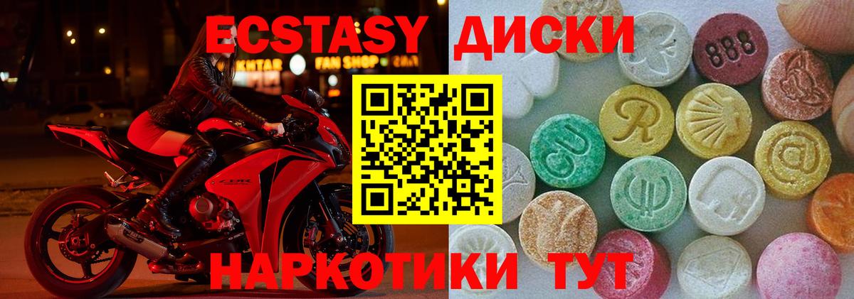 ЭКСТАЗИ mix  Экстази  ЭКСТАЗИ круглые  mega вход  Вход с VPN  Астрахань 