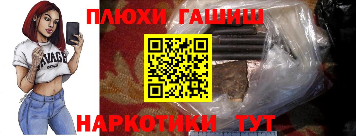купить   Вход с VPN  Астрахань  ГАШ ice o lator  Гашиш hashish 