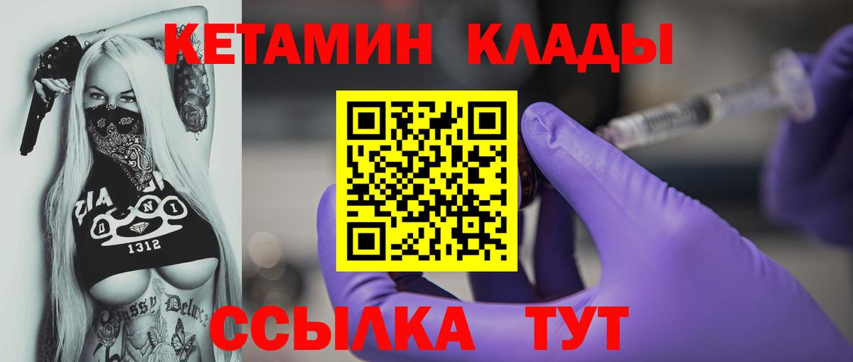 Кетамин ketamine  Вход с VPN  Астрахань  Кетамин ketamine 