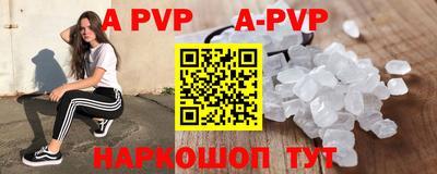 apvp Владивосток