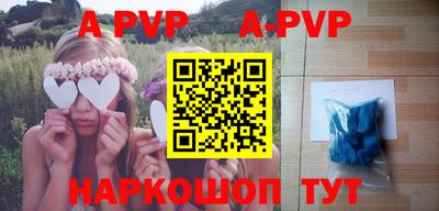 apvp Владивосток