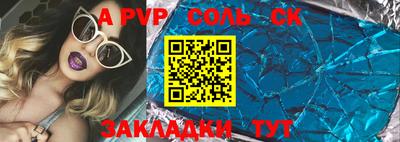 apvp Владивосток