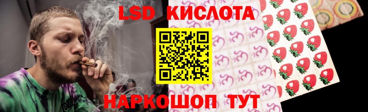 Астрахань  ЛСД экстази кислота  LSD-25 экстази ecstasy  Вход с VPN 