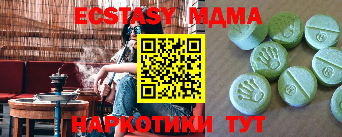 Астрахань  МДМА crystal  Вход с VPN  МДМА  MDMA Molly 