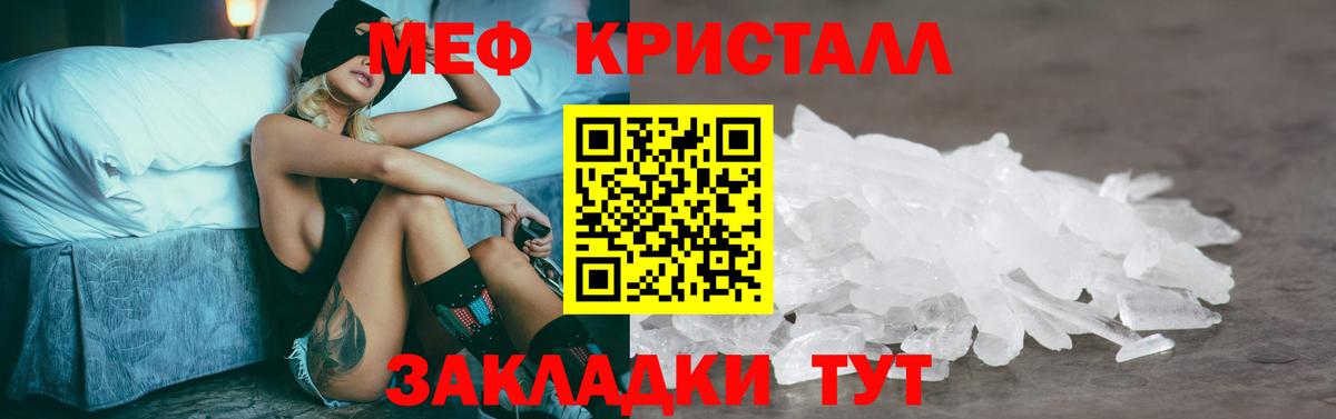 Меф мяу мяу  Астрахань
