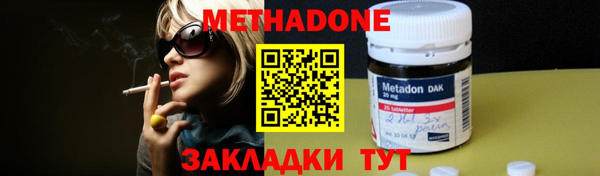 МЕТАДОН VHQ  blacksprut ССЫЛКА  Астрахань  Вход с VPN 