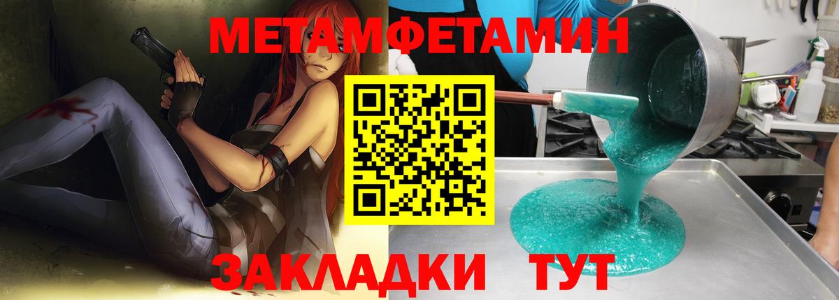 Астрахань  Первитин кристалл  Первитин кристалл  Вход с VPN 