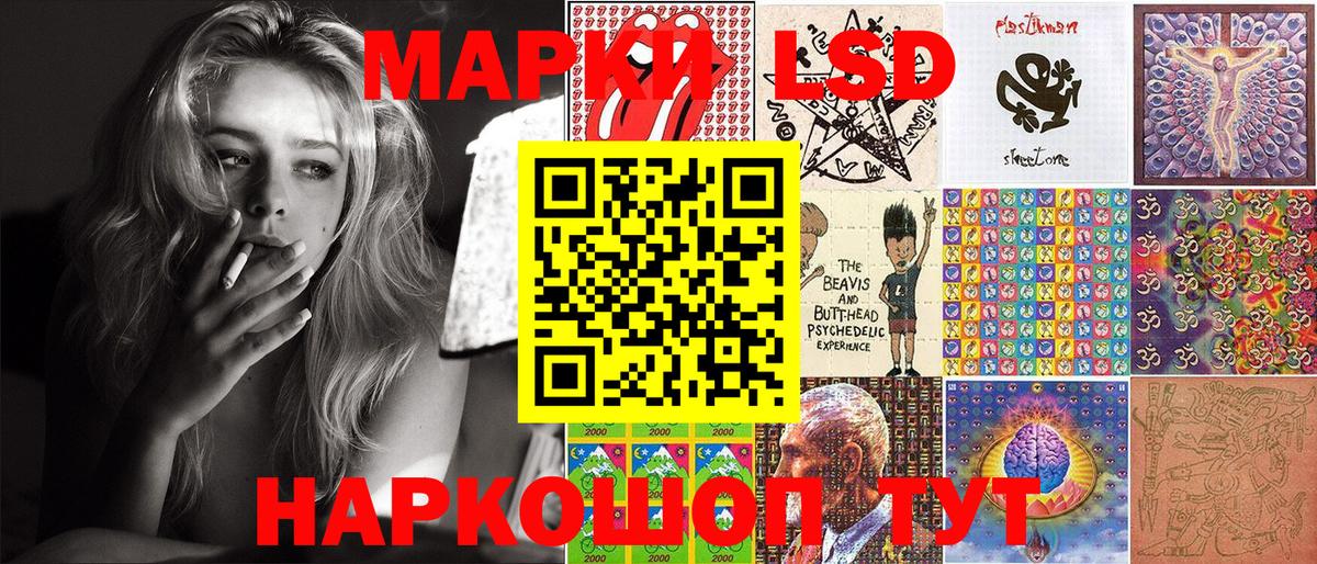 Марки 25I-NBOMe 1,5мг Астрахань