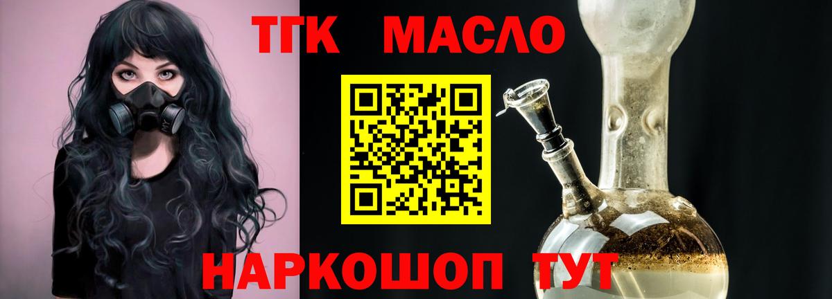 Астрахань  Дистиллят ТГК гашишное масло  ТГК концентрат  Вход с VPN 