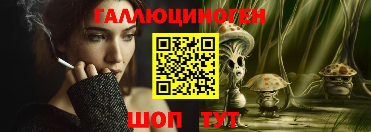 хочу наркоту  Галлюциногенные грибы Cubensis  Вход с VPN  Астрахань 